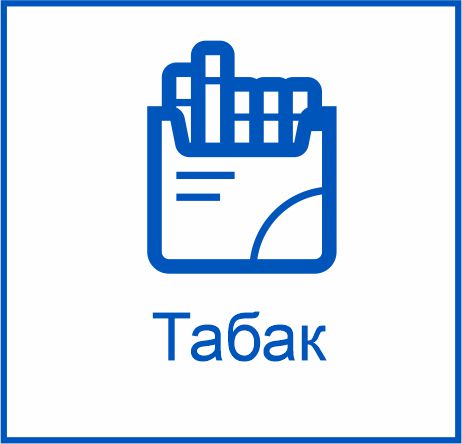 m-tab.jpg маркировка табака